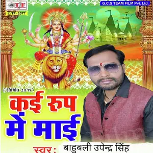 Kai Rup Me Maai image