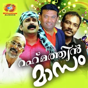 Rahmathin Masam image