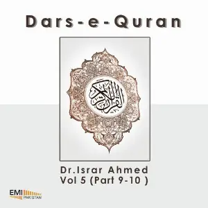 Dars-E-Quran, Vol. 5 image