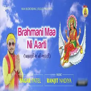 Bhrmani Mani Aarti image