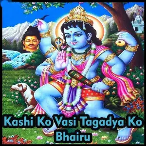 Kashi Ko Vasi Tagadya Ko Bhairu image