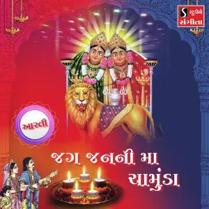 Aarti - Jag Janani Maa Chamunda image