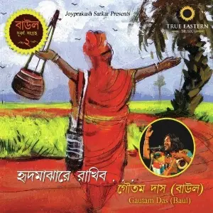 Hridmajhare Rakhibo image