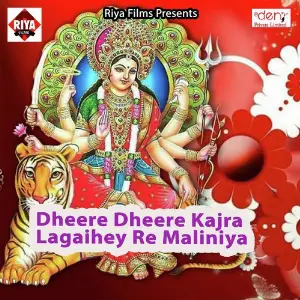 Dheere Dheere Kajra Lagaihey Re Maliniya image