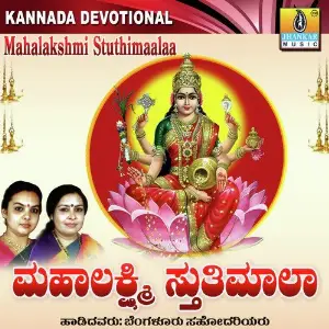 Mahalakshmi Stuthimaalaa image