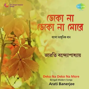 Deko Na Deko Na More Bengali Modern Songs By Arati Banerjee image