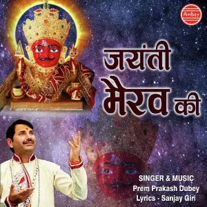 Jayanti Bhairav Ki image