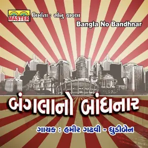 Bangla No Bandhnar image