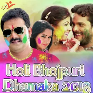 Holi Bhojpuri Dhamaka 2018 image