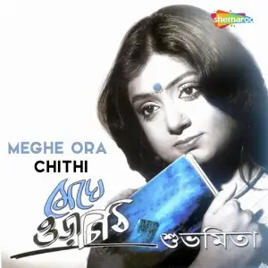 Meghe Ora Chithi image