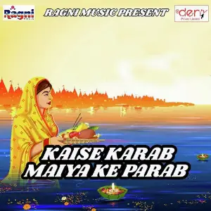 Kaise Karab Maiya Ke Parab image