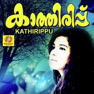 Kathirippu image