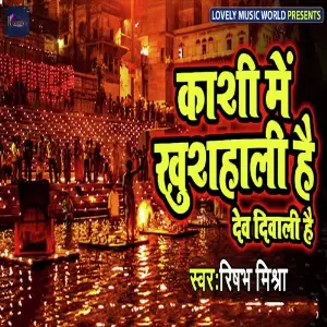 Kaashi Me Khushaali Hai Dev Diwali Hai image