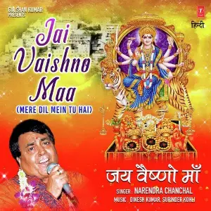Jai Vaishno Maa (Mere Dil Mein Tu Hai) Narendra Chanchal