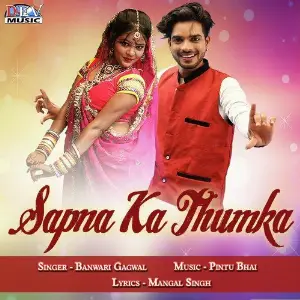 Sapna Ka Thumka image