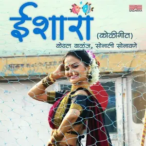 Ishara image