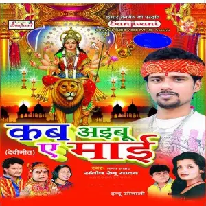 Kab Aibu A Mai image