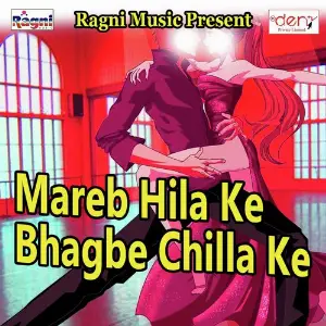 Mareb Hila Ke Bhagbe Chilla Ke image