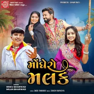 Monghero Malak image