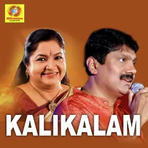 Kalikalam image
