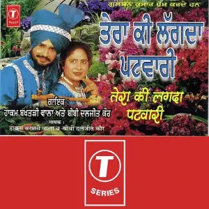 Tera Ki Lagda Patwari Hakam Bakhtariwala, Bibi Daljeet Kaur, Bhushan Dua