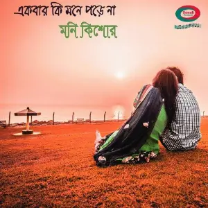 Ekbar Ki Mone Pore Na image