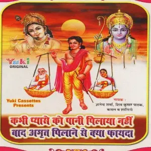 Kabhi Pyase Ko Pani Pilaya Nahin Various Artists