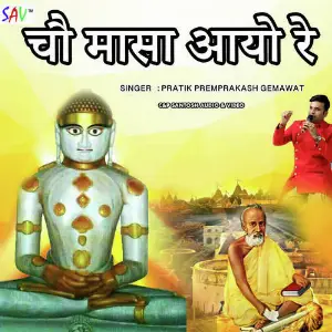 Chaumasa Ayo Re image