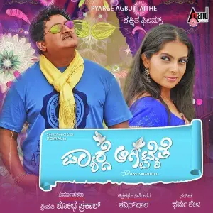 Pyaarge Aagbitithe image