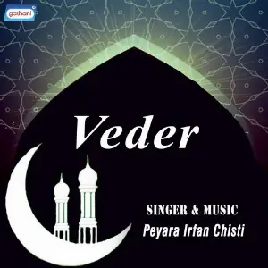 Veder image