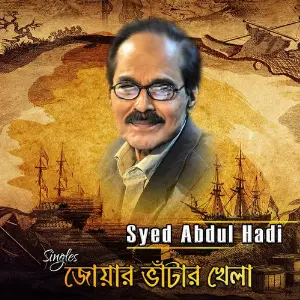 Jowar Bhatar Khela image