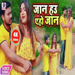 Jaan Hau Aho Jaan image