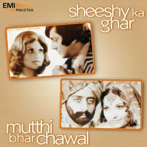 Sheeshey Ka Ghar  Mutthi Bhar Chawal image