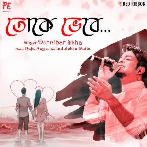 Toke Bhebe image