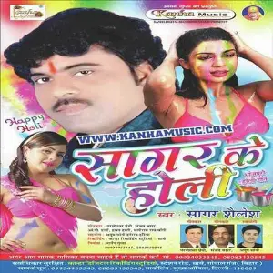 Sagar Ke Holi image