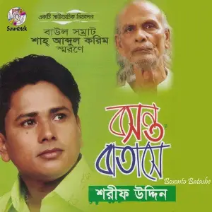 Bosonto Batashe image