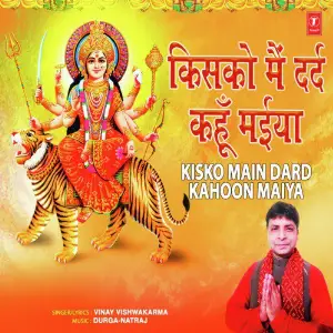 Kisko Main Dard Kahoon Maiya 