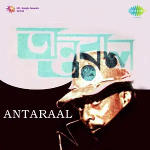 Antaraal image