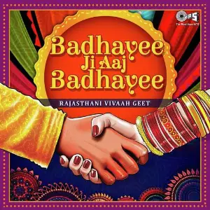 Badhayee Ji Aaj Badhayee (Rajasthani Vivaah Geet) image