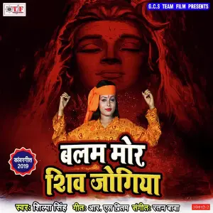 Balam Mor Shiv Jogiya image