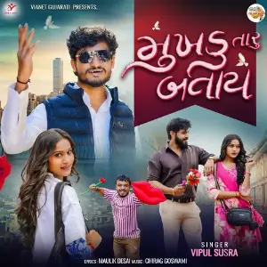 Mukhdu Taru Batay image