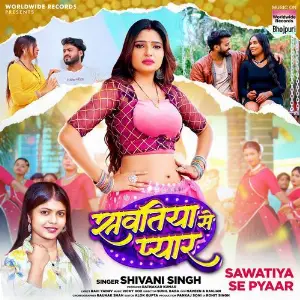 Sawatiya Se Pyaar image