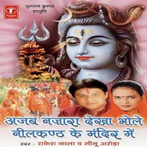 Ajab Nazara Dekha Bhole Neelkanth Ke Mandir Mein Meenu Arora, Rakesh Kala, Bhushan Dua