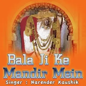 Bala Ji Ke Mandir Mein image