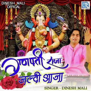 Ganpati Raja Jaldi Aaja image
