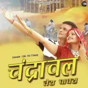 Chandrawal Tera Ghagra - Single image