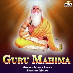 Guru Mahima image