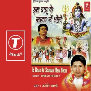 Is Baar Ke Saawan Mein Bhole Umesh Pandey, Mano