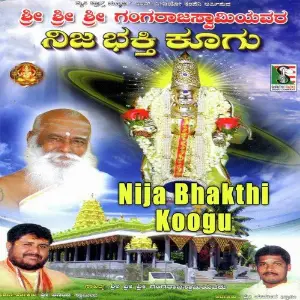 Nija Bhakthi Koogu image