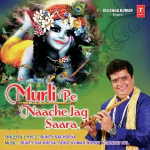 Murli Pe Naache Jag Saara image